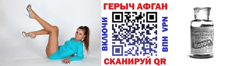 как найти закладки  Жуковский  blacksprut сайт  Героин Афган 