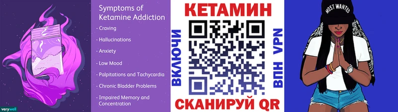 Кетамин ketamine  Жуковский 