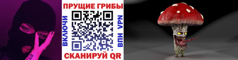 Псилоцибиновые грибы ЛСД  Жуковский 